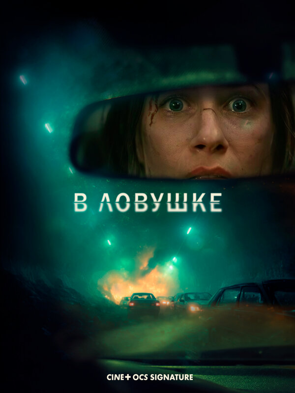 Постер сериала